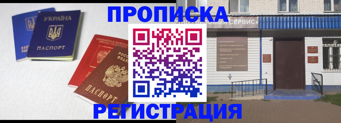 прописка ребенка в Апрелевке