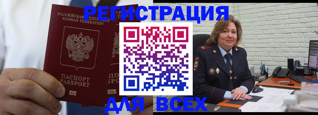 прописка законно в Апрелевке