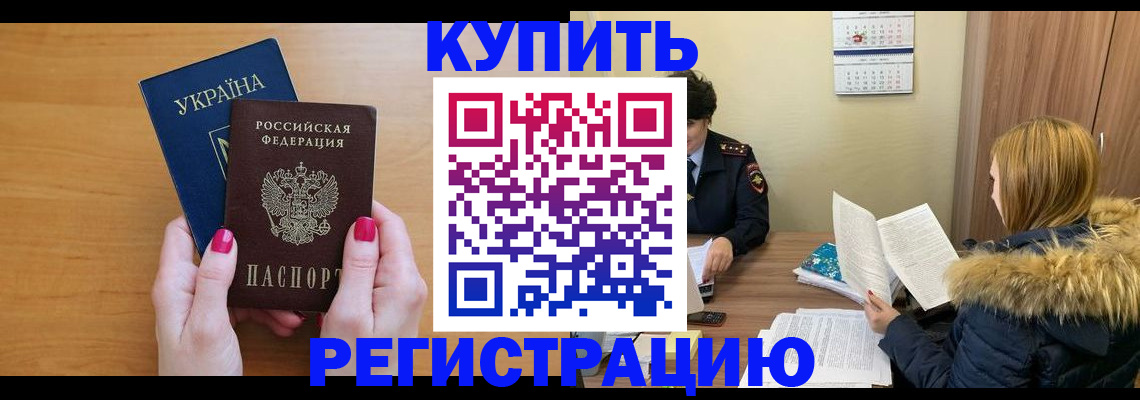 миграционный учет в Апрелевке