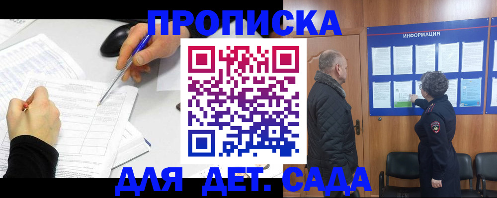 прописка законно в Апрелевке