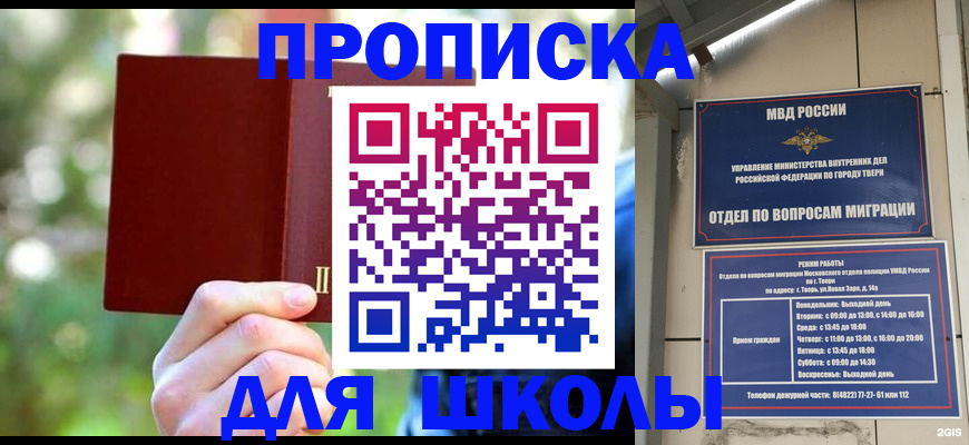 временная регистрация законно в Апрелевке