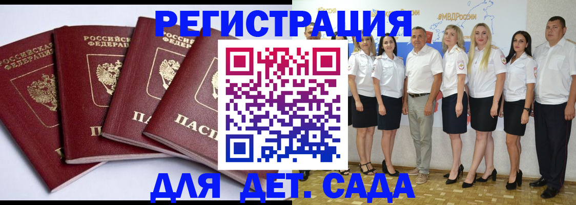 временная регистрация гарантия в Апрелевке