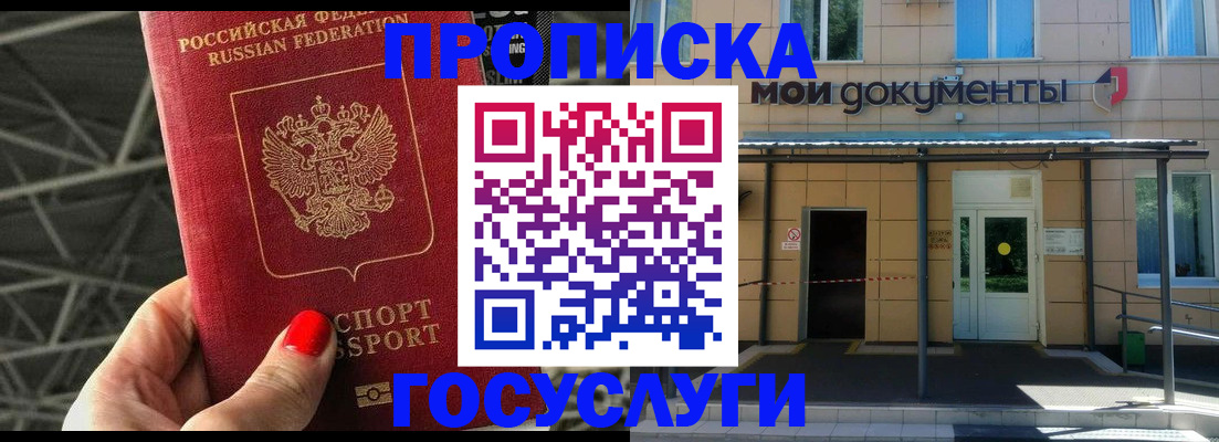 временная регистрация в Апрелевке