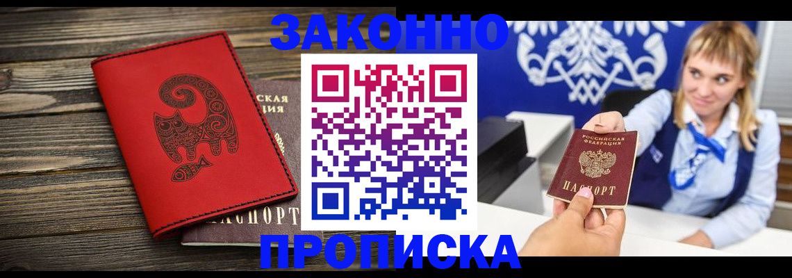 регистрация в Апрелевке